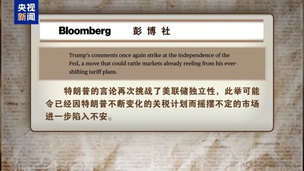 配资开户服务 特朗普炮轰鲍威尔