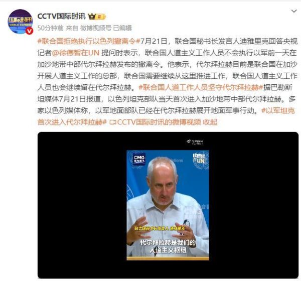 配资平台开户 联合国拒绝执行以撤离令 坚守人道主义岗位